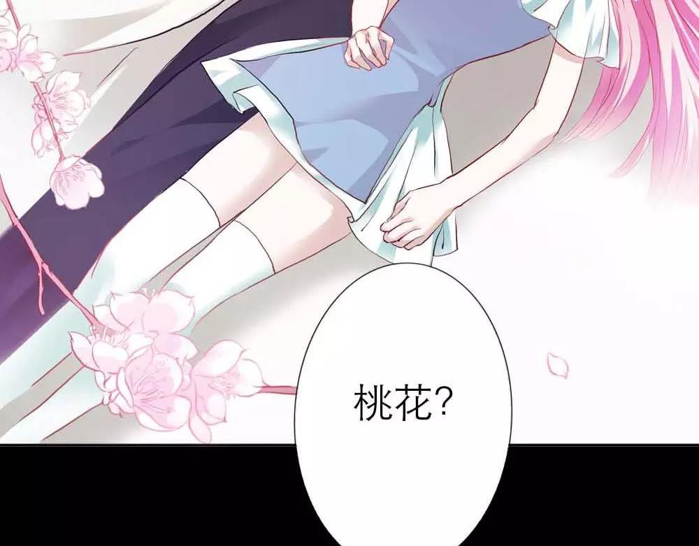 第3话 小恶女，这是我的桃花源(1/2)-第3话