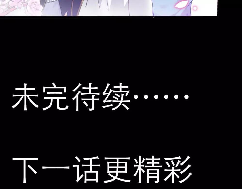 第3话 小恶女，这是我的桃花源(1/2)-第3话