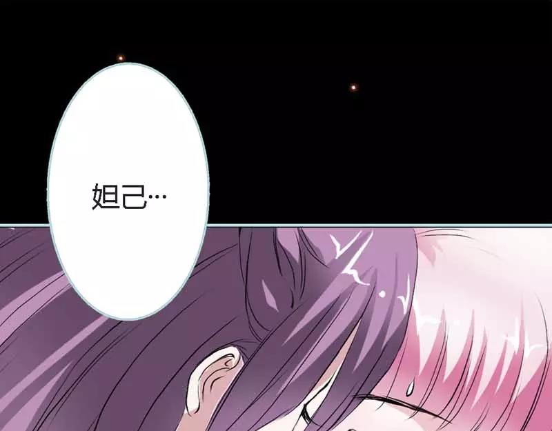 第21话 妲己被人毒害(1/2)-第21话