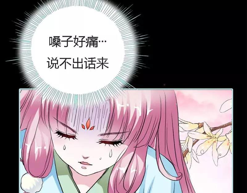 第21话 妲己被人毒害(1/2)-第21话