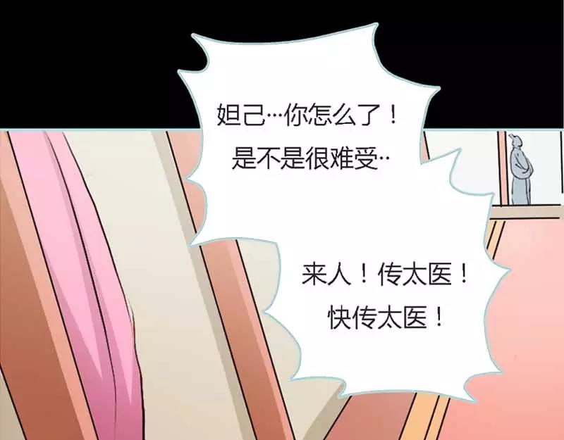 第21话 妲己被人毒害(1/2)-第21话