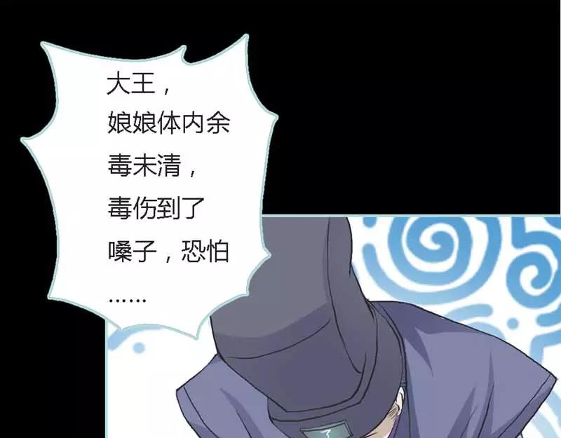 第21话 妲己被人毒害(1/2)-第21话
