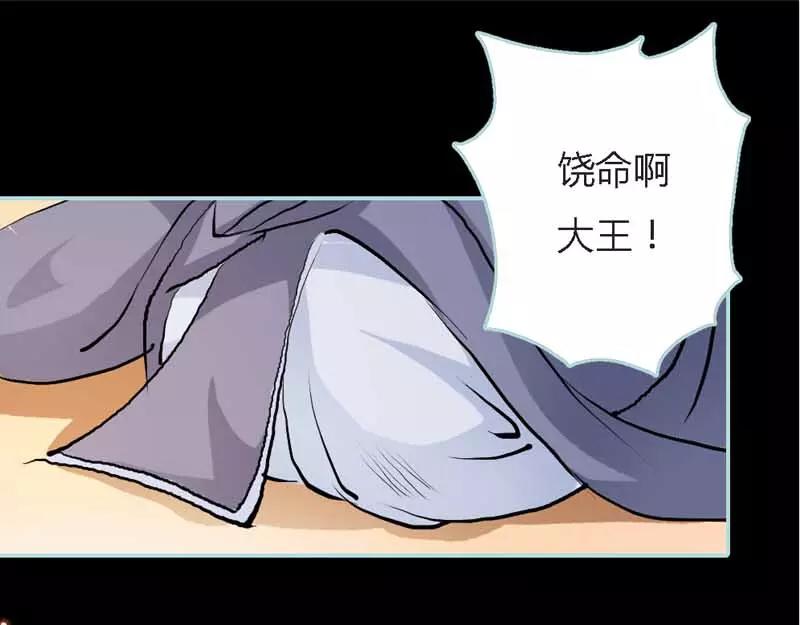 第21话 妲己被人毒害(1/2)-第21话