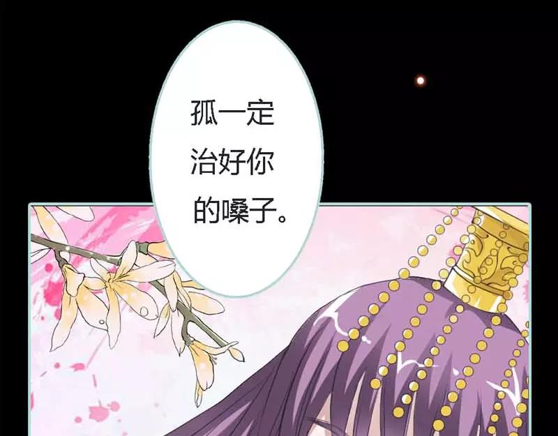 第21话 妲己被人毒害(1/2)-第21话