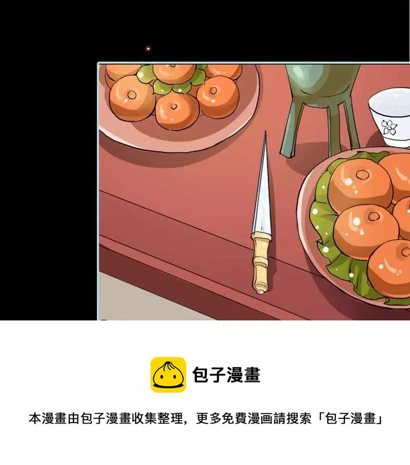 第21话 妲己被人毒害(1/2)-第21话