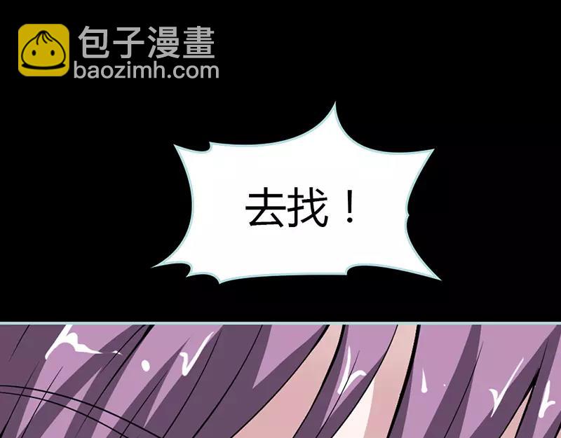 第23话 你咋不懂我呢(1/2)-第23话