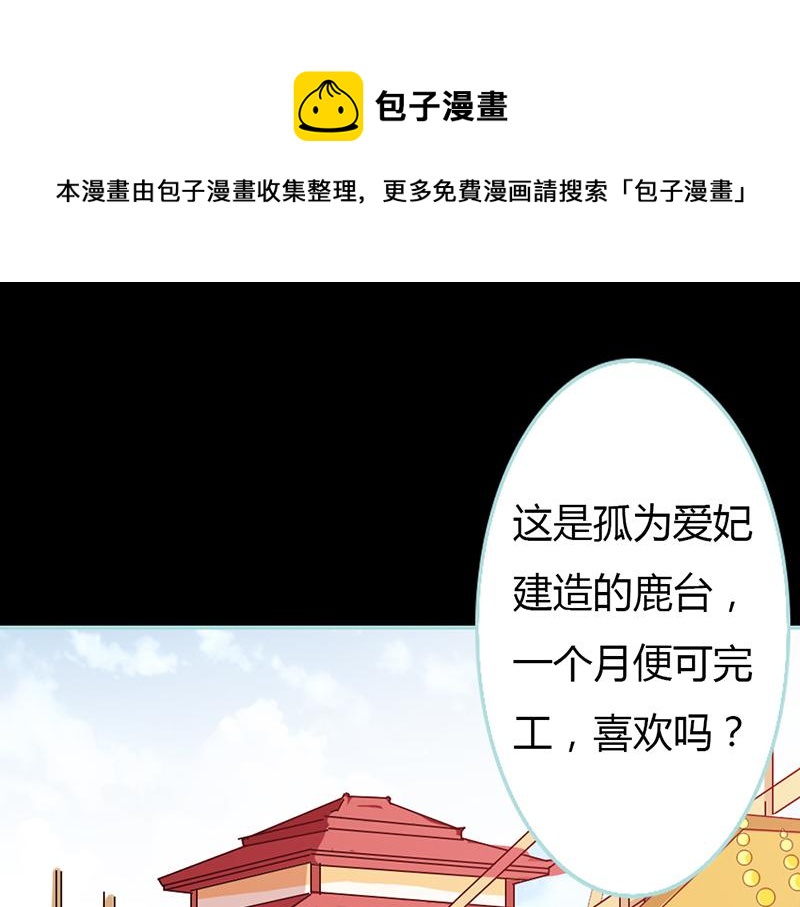 第28话 孤等不及了(1/2)-第29话