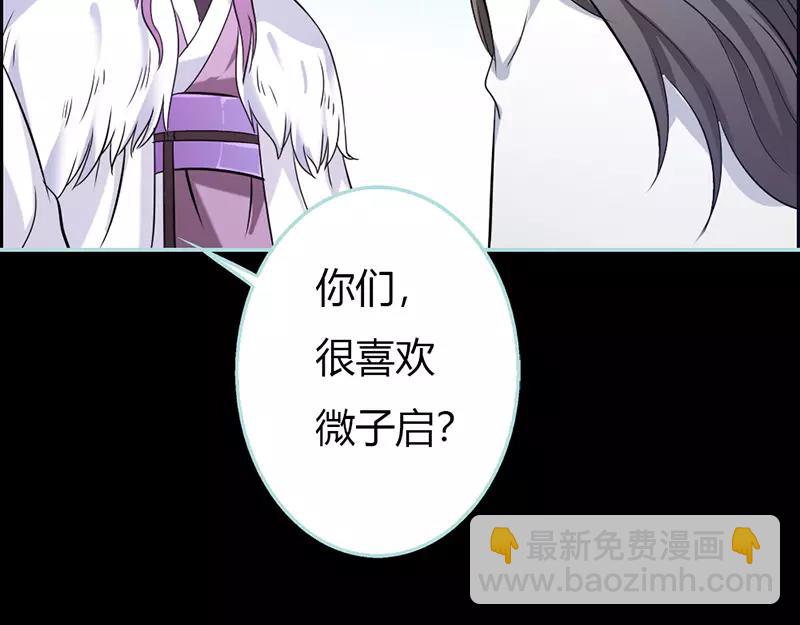 第30话 我这张嘴真是不怕死啊(1/2)-第31话