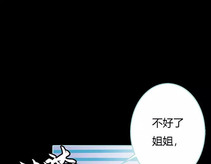 第30话 我这张嘴真是不怕死啊(1/2)-第31话