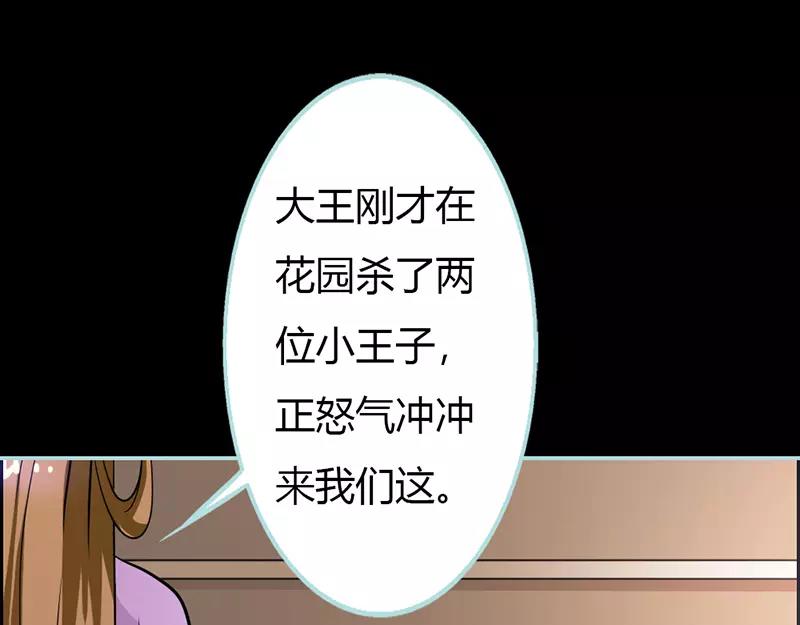 第30话 我这张嘴真是不怕死啊(1/2)-第31话