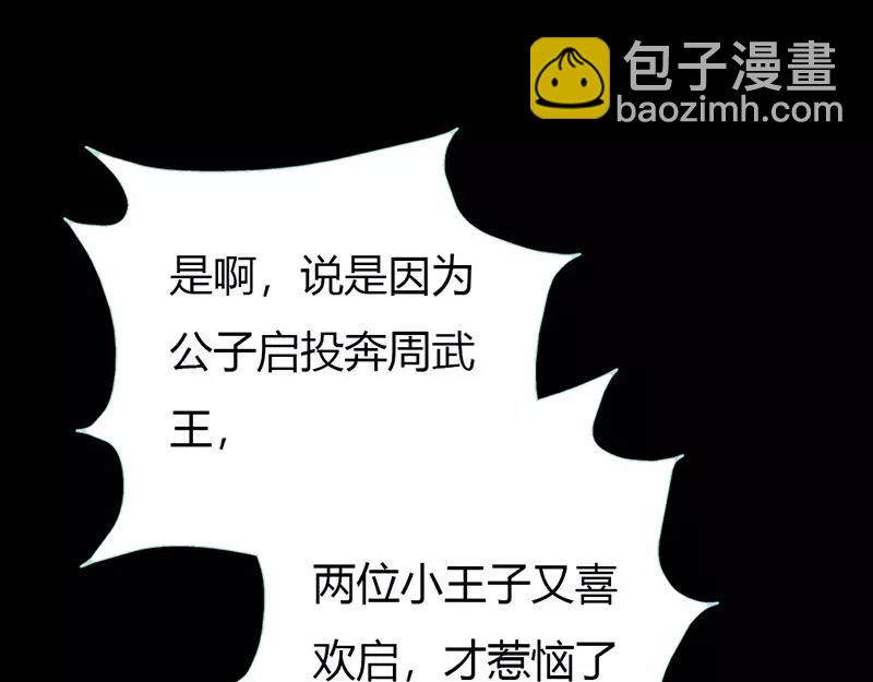 第30话 我这张嘴真是不怕死啊(1/2)-第31话