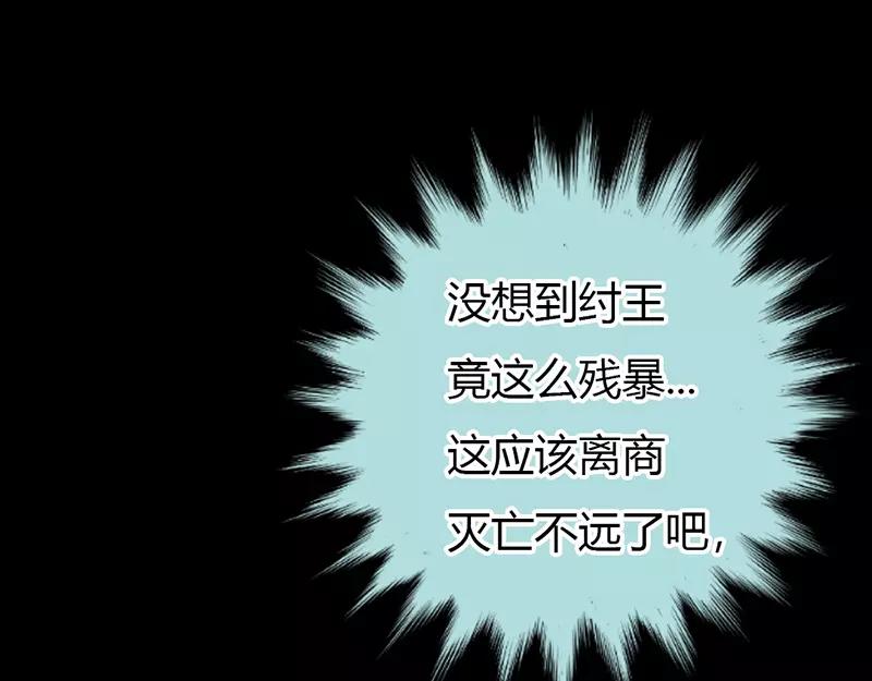 第30话 我这张嘴真是不怕死啊(1/2)-第31话