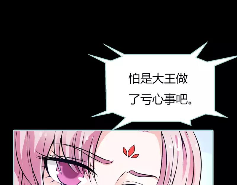 第30话 我这张嘴真是不怕死啊(1/2)-第31话