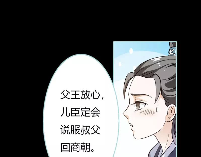 第30话 我这张嘴真是不怕死啊(1/2)-第31话