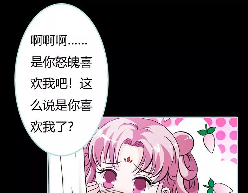 第32话 你喜欢上我了？(1/2)-第33话
