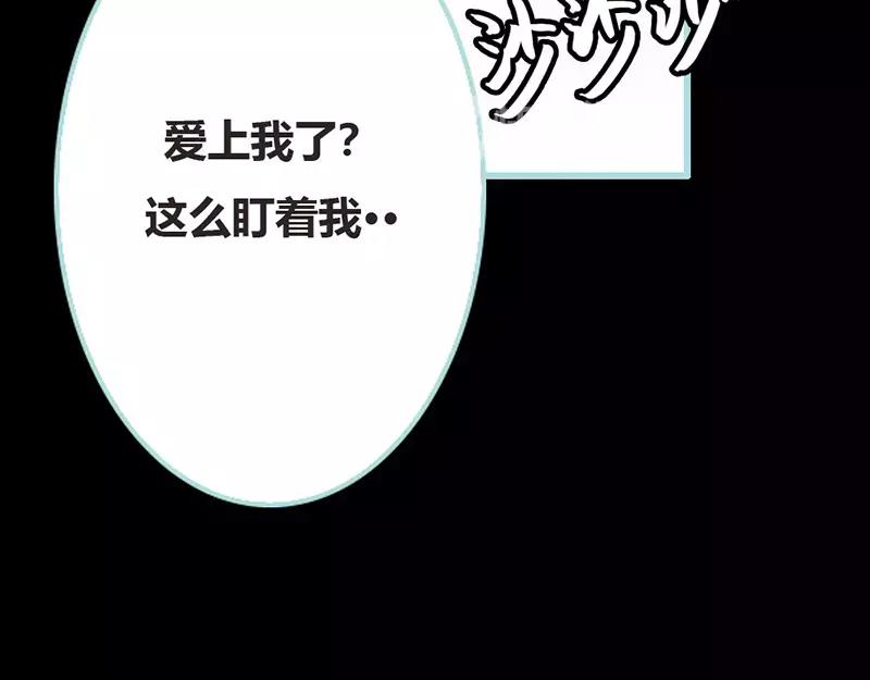 第38话 爱上我了？(1/2)-第39话