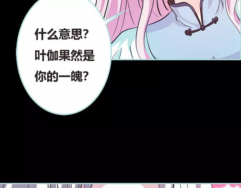 第38话 爱上我了？(1/2)-第39话