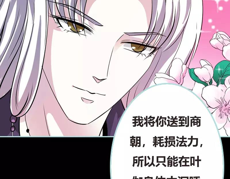 第38话 爱上我了？(1/2)-第39话