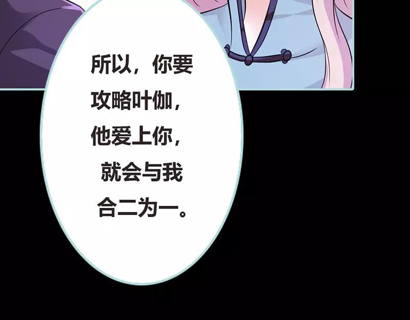 第38话 爱上我了？(1/2)-第39话