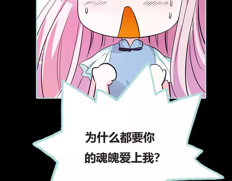第38话 爱上我了？(1/2)-第39话