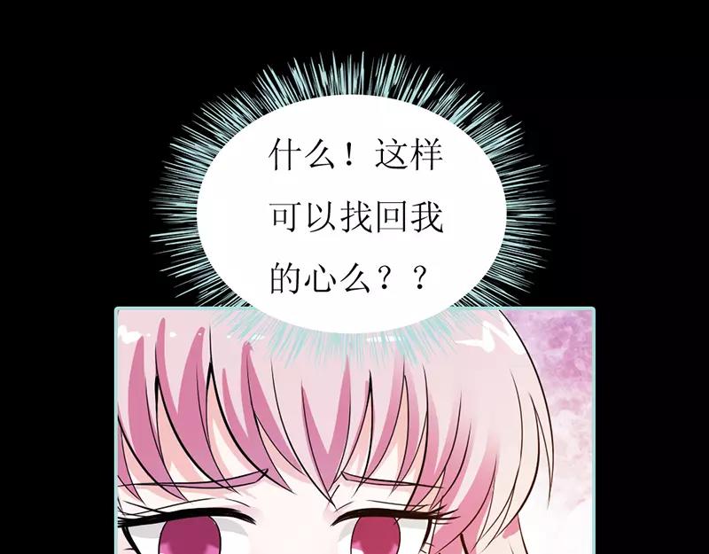第38话 爱上我了？(1/2)-第39话