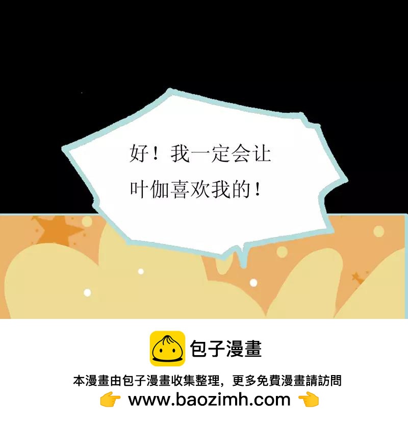 第38话 爱上我了？(1/2)-第39话