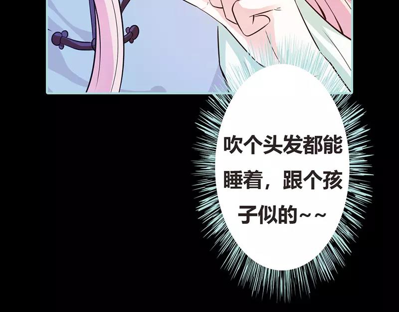 第38话 爱上我了？(1/2)-第39话