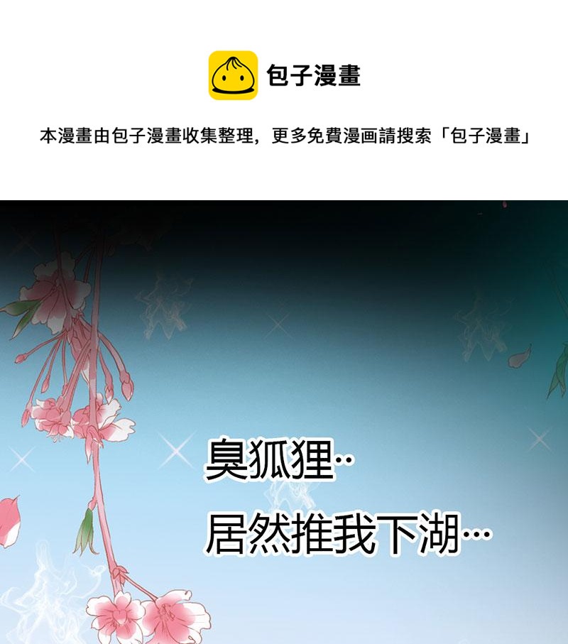 第5话 这是谁的身体(1/2)-第5话