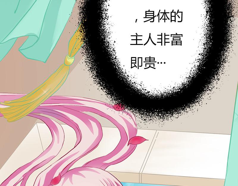 第5话 这是谁的身体(1/2)-第5话