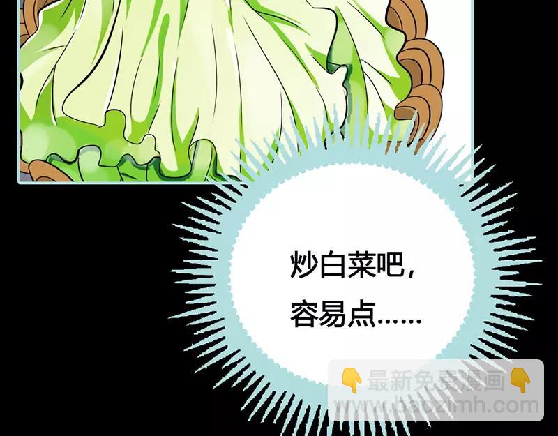 第40话 你是笨蛋吗(1/2)-第41话