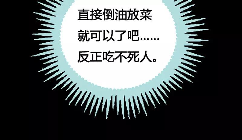 第40话 你是笨蛋吗(1/2)-第41话