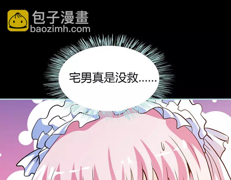 第40话 你是笨蛋吗(1/2)-第41话