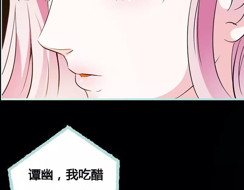 第42话 我吃醋了！(1/2)-第43话