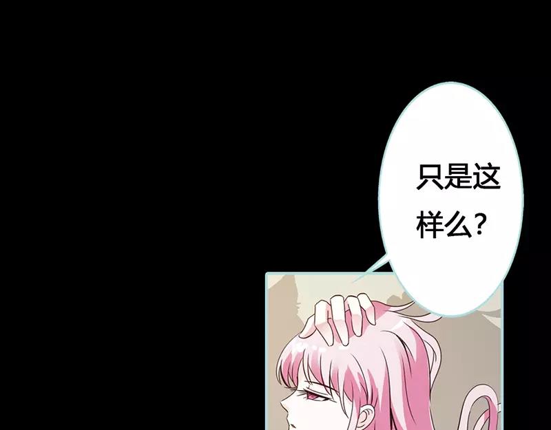 第42话 我吃醋了！(1/2)-第43话