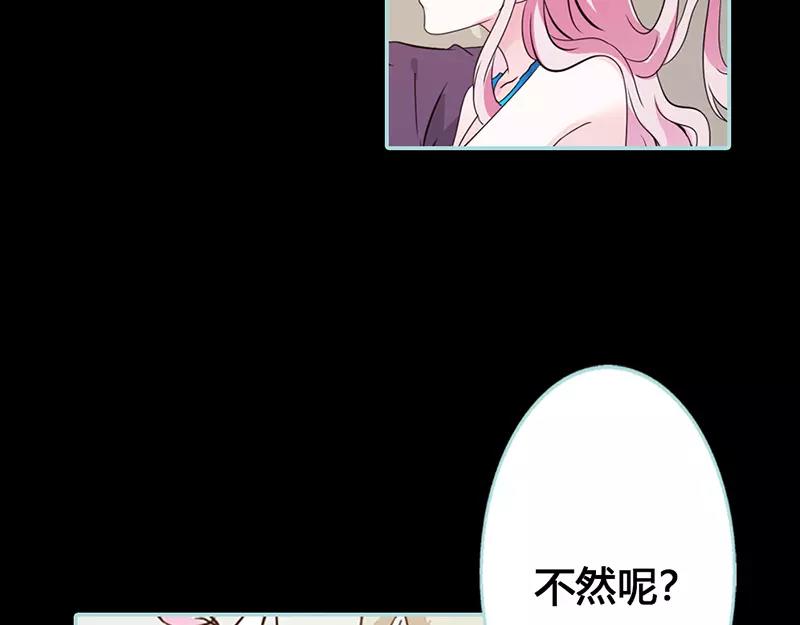 第42话 我吃醋了！(1/2)-第43话