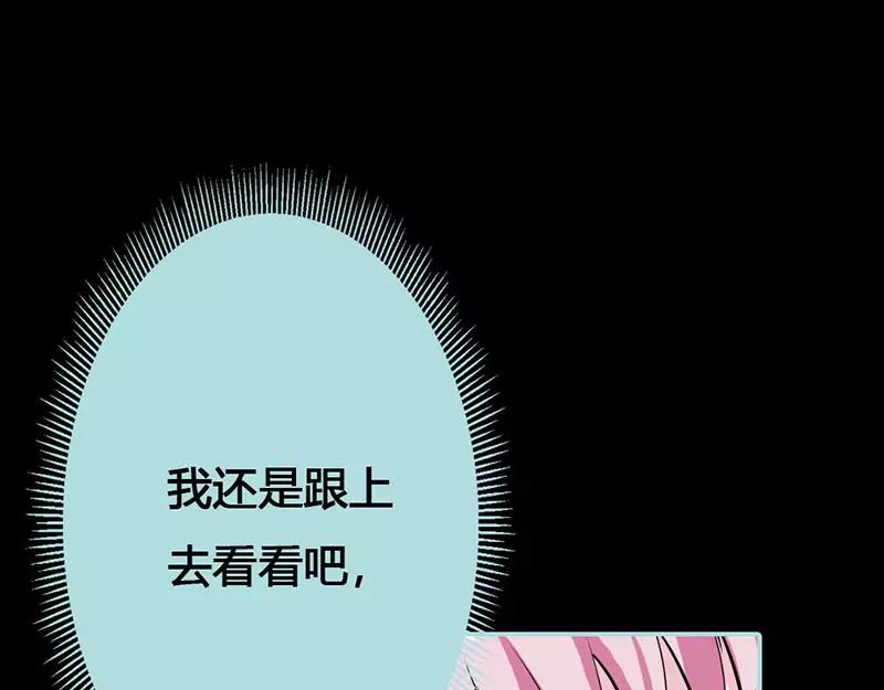 第44话 我得阻止他(1/2)-第45话