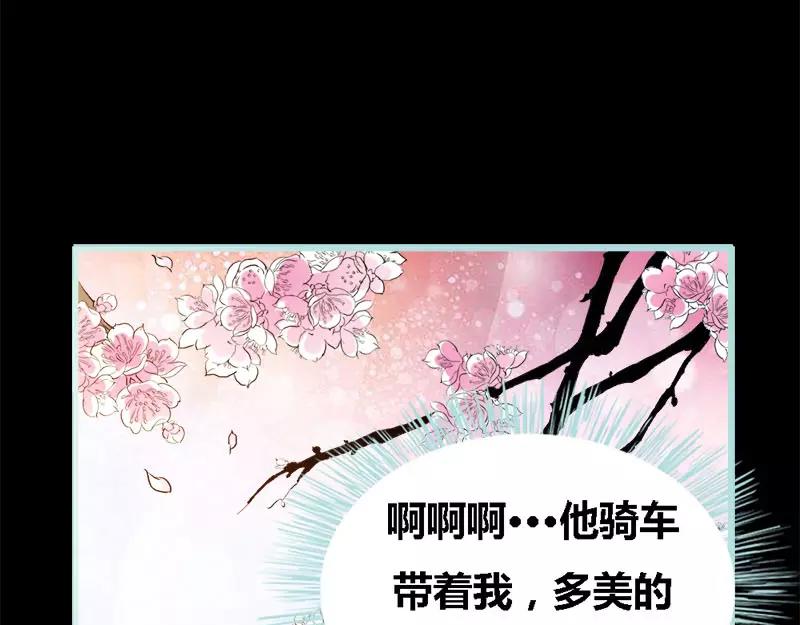 第46话 我的春天终于来啦(1/2)-第47话