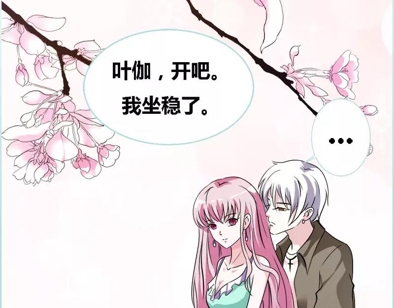 第46话 我的春天终于来啦(1/2)-第47话