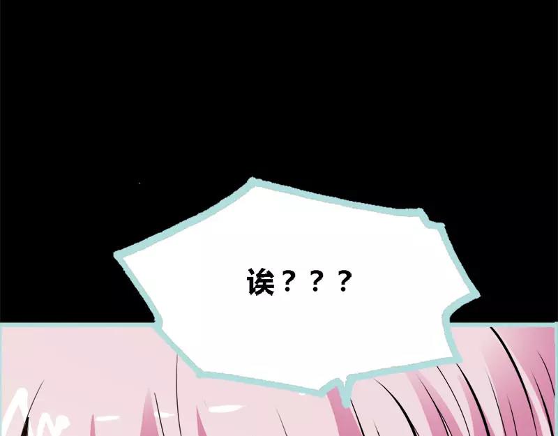 第46话 我的春天终于来啦(1/2)-第47话