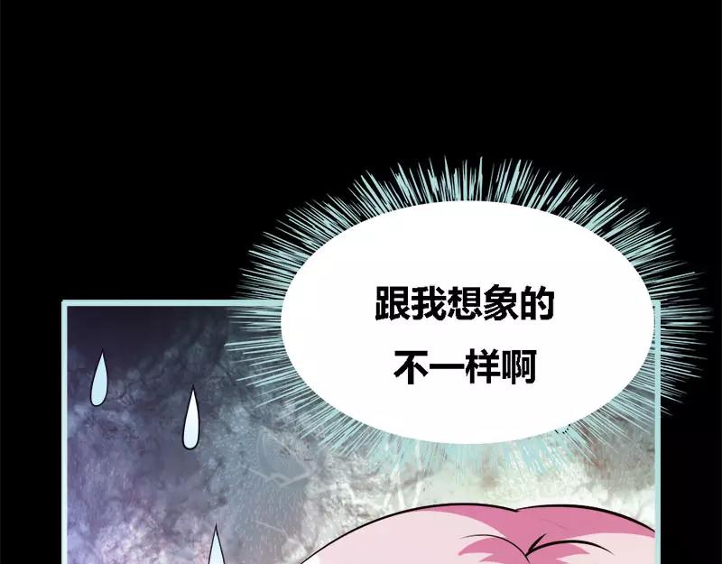 第46话 我的春天终于来啦(1/2)-第47话