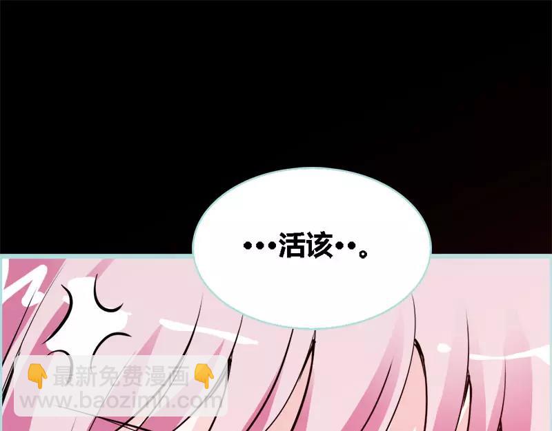 第46话 我的春天终于来啦(1/2)-第47话