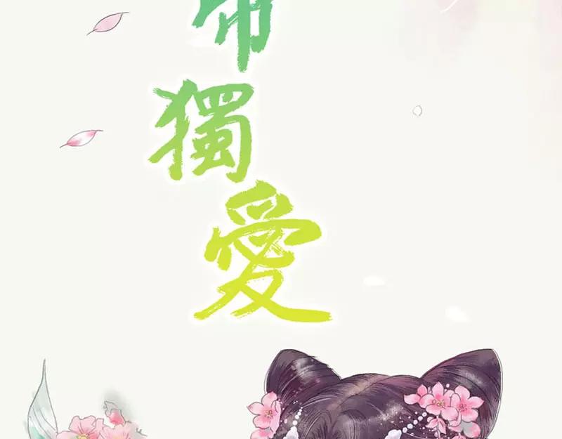 第49话 见色忘仆(1/2)-第51话