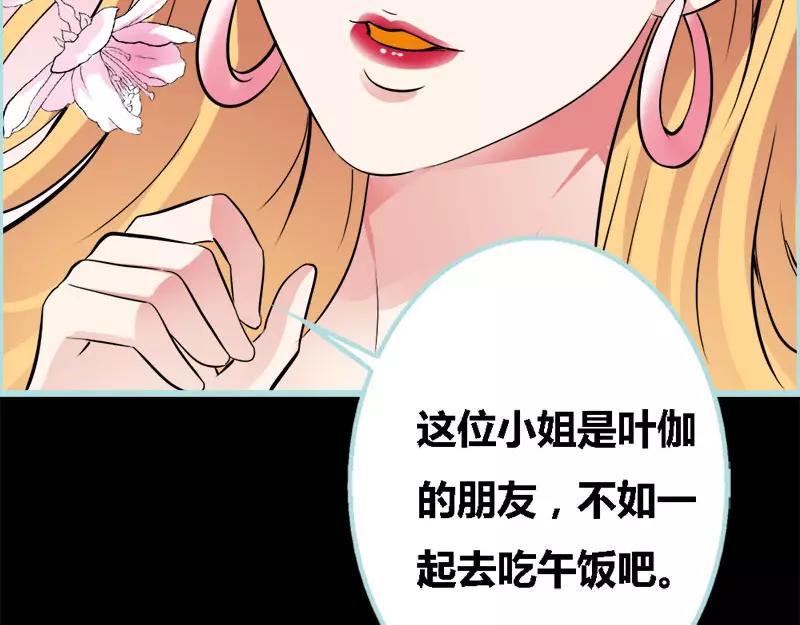 第49话 见色忘仆(1/2)-第51话
