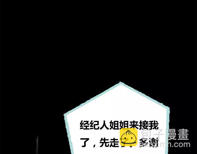 第51话 借机炒作知名度-第53话