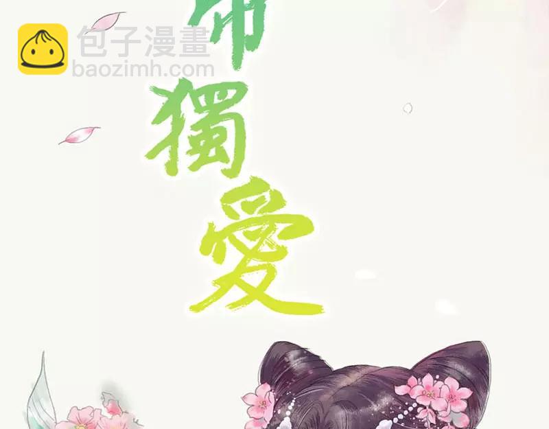第51话 借机炒作知名度-第53话
