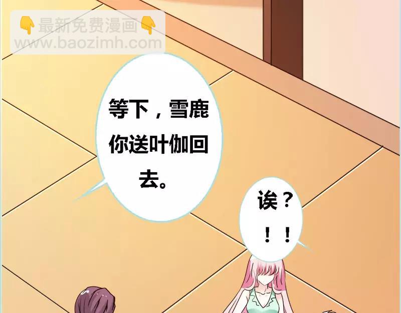 第51话 借机炒作知名度-第53话