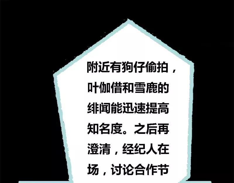 第51话 借机炒作知名度-第53话