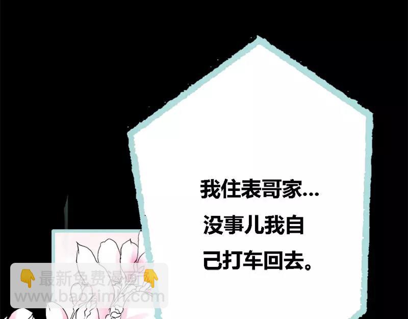 第51话 借机炒作知名度-第53话