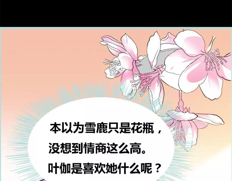 第51话 借机炒作知名度-第53话