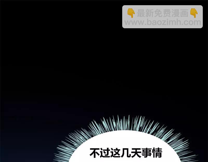第53话 传说中的潜规则？(1/2)-第55话